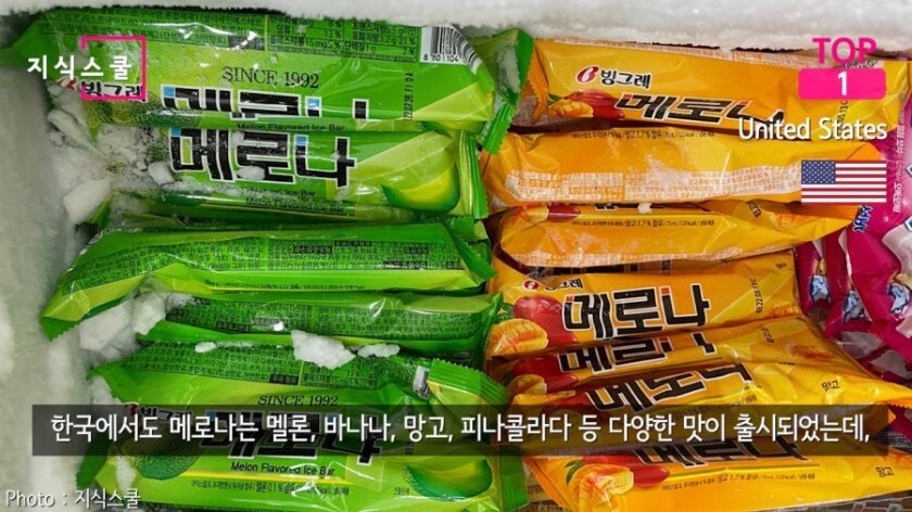 한국 아이스크림을 가장 많이 수입하는 국가 | 인스티즈