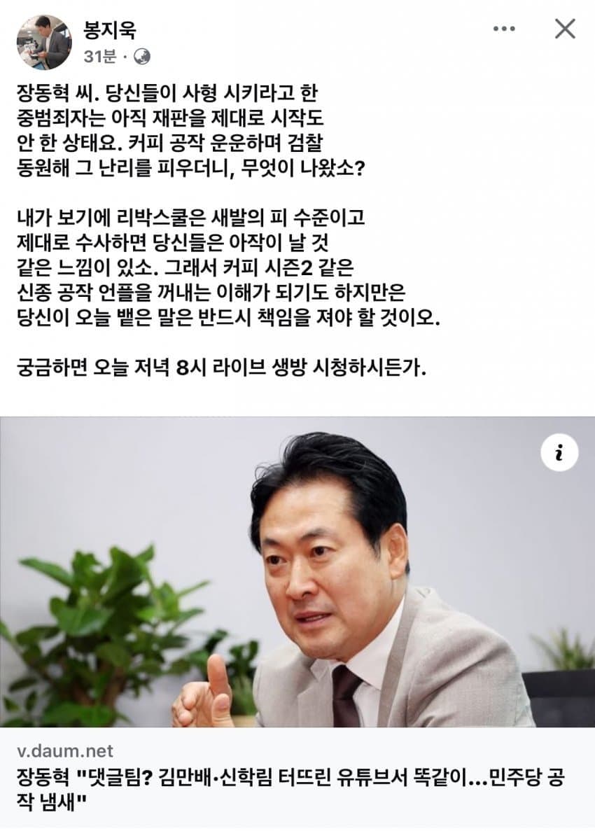 오늘 오후 8시 또 큰거 온답니다 - 뉴스타파 | 인스티즈