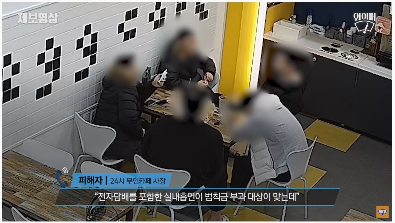 무인카페서 담배 피우며 난장판으로 만들고 도망간 5명의 남성 | 인스티즈