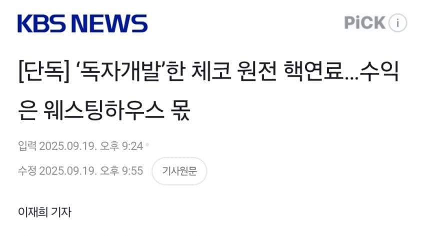 원전 관련 충격뉴스 | 인스티즈