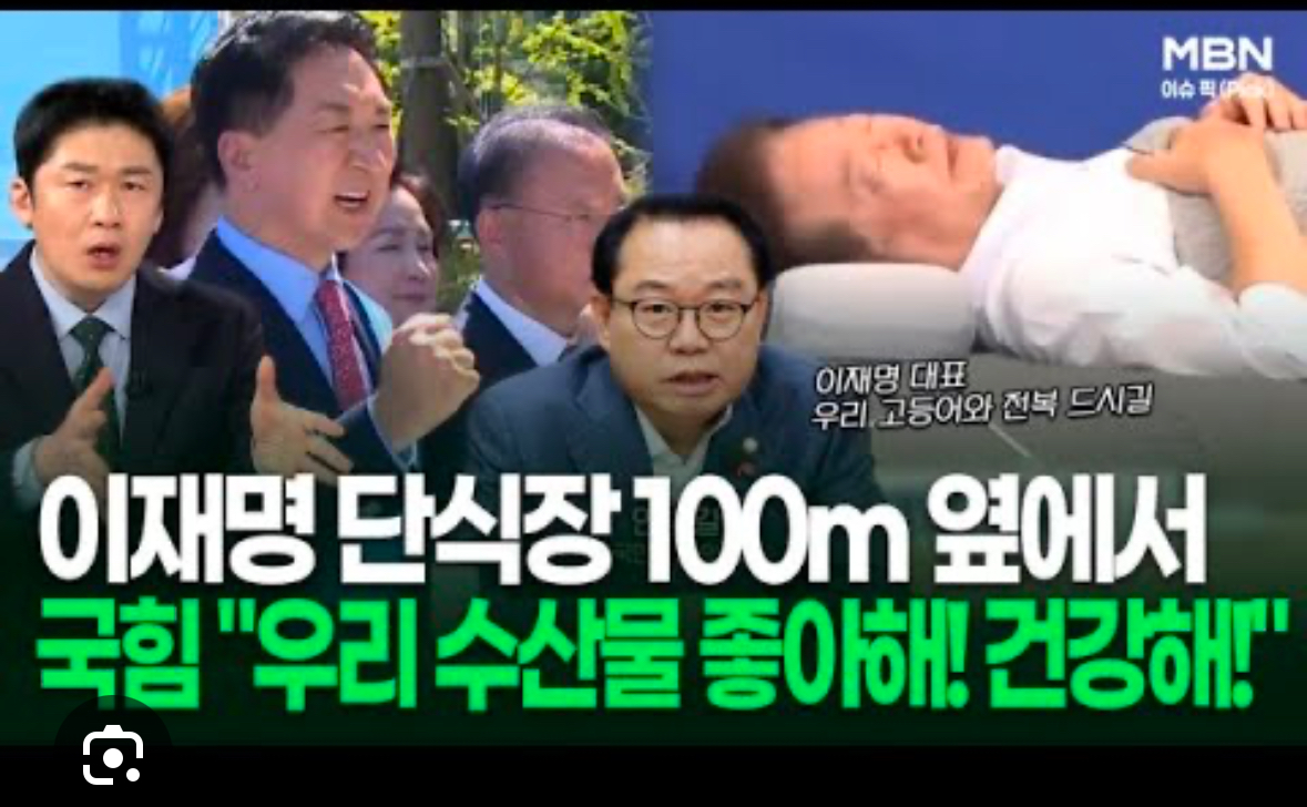 국힘 "청와대/민주당 장동혁 단식에 와야"…호소 | 인스티즈