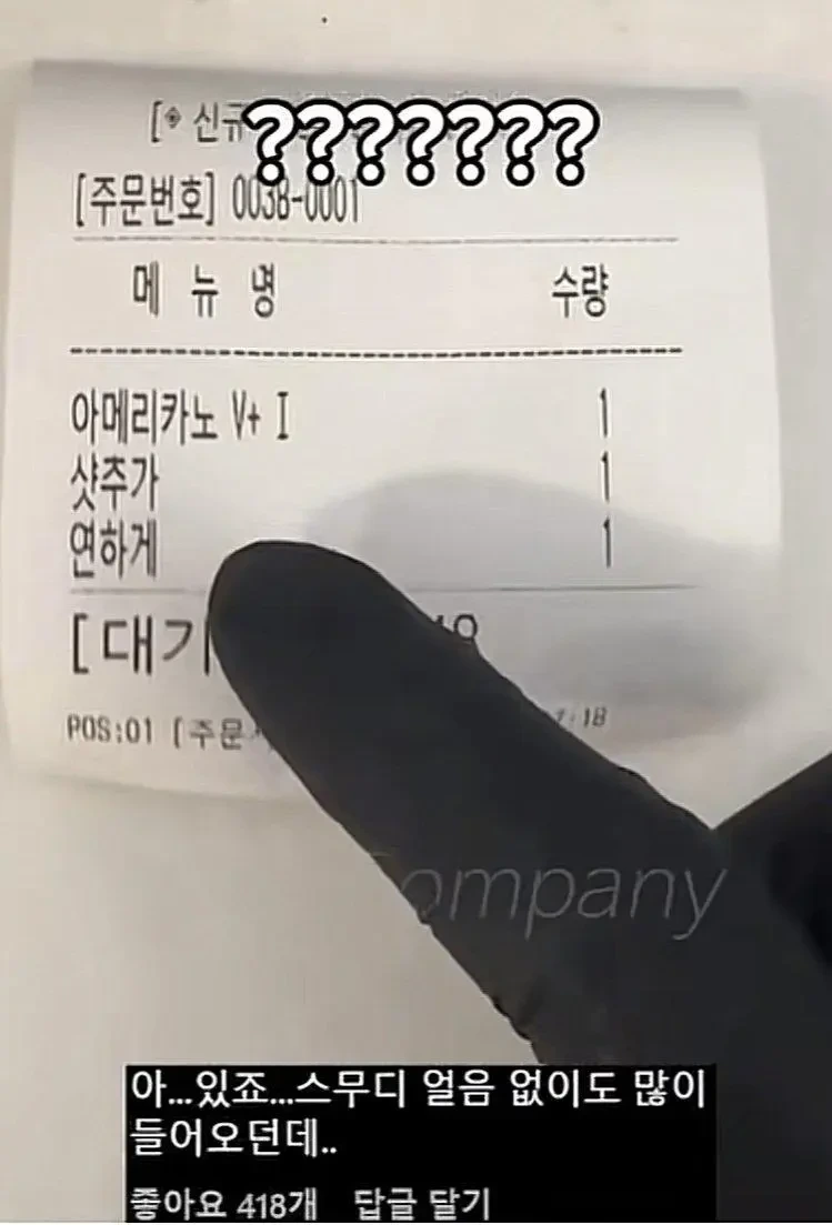 황당한 주문에 당황한 카페알바 | 인스티즈