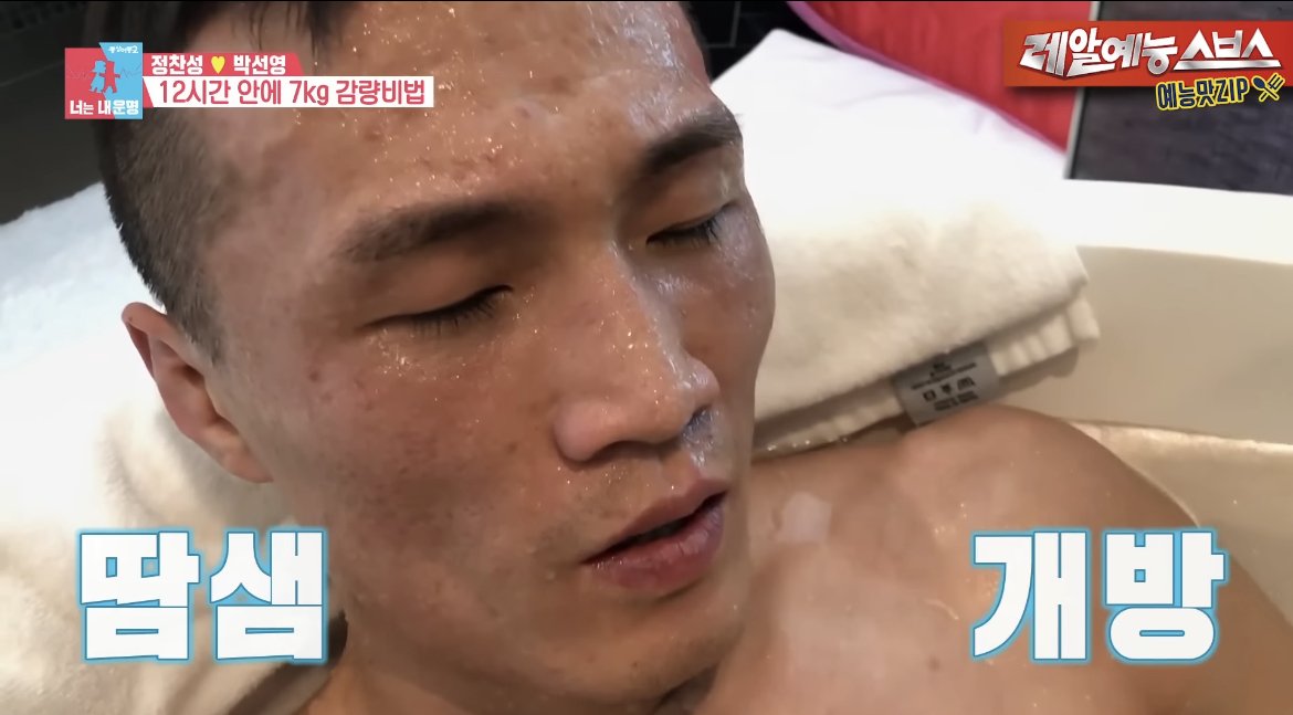 정찬성이 계체량 12시간 전에 7kg 감량하는 방법 | 인스티즈