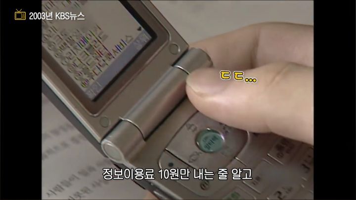 휴대폰으로 인터넷 하는게 신기하던 시절 | 인스티즈