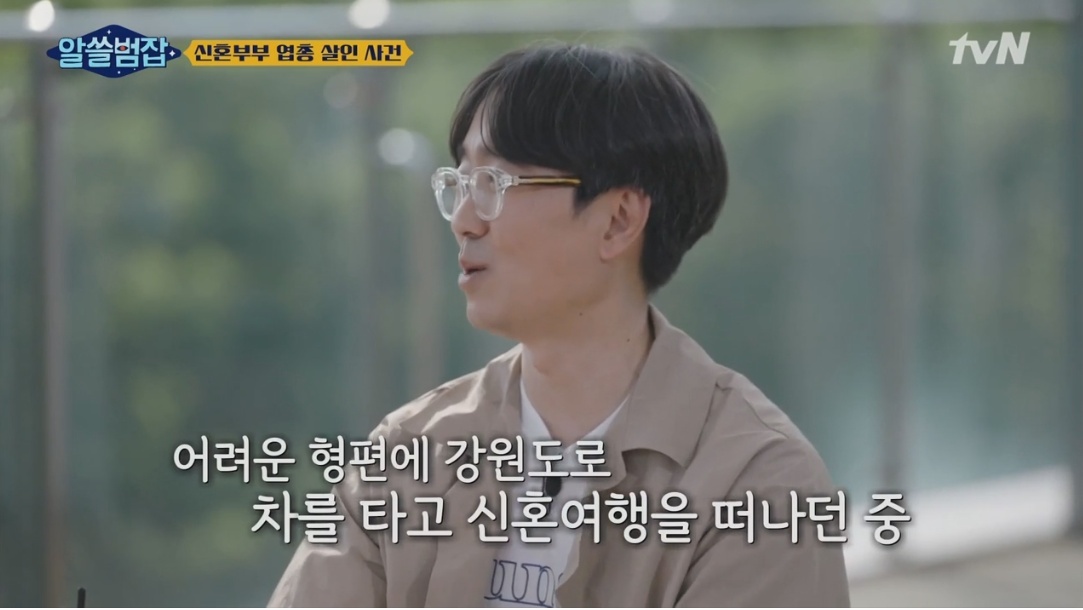 실제 우리나라에서 있었던 신혼부부 엽총 살인 사건 | 인스티즈