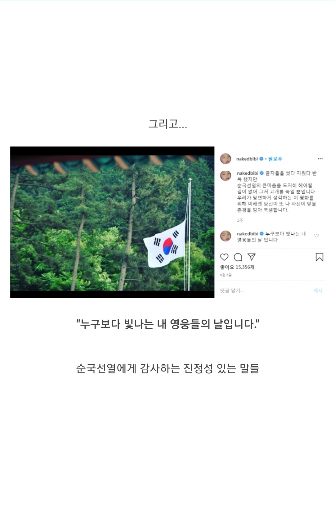 비비가 진짜 근본인 이유 