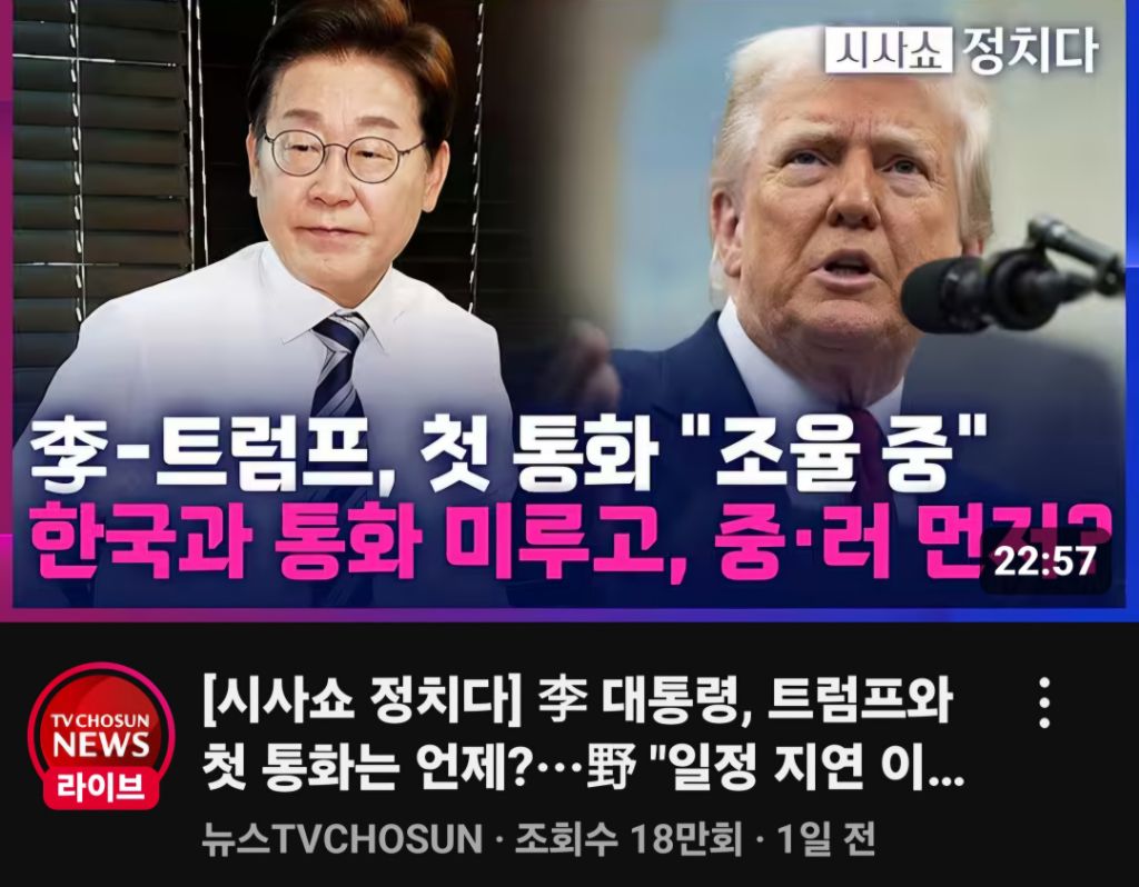 이재명 정부 흔들기 시작 | 인스티즈