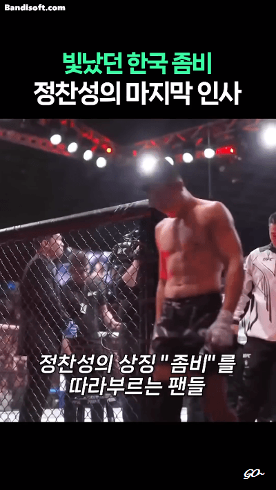 정찬성이 계체량 12시간 전에 7kg 감량하는 방법 | 인스티즈