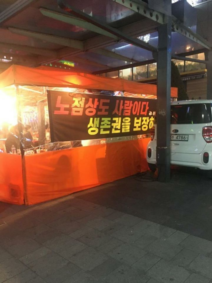 포장마차 이미지