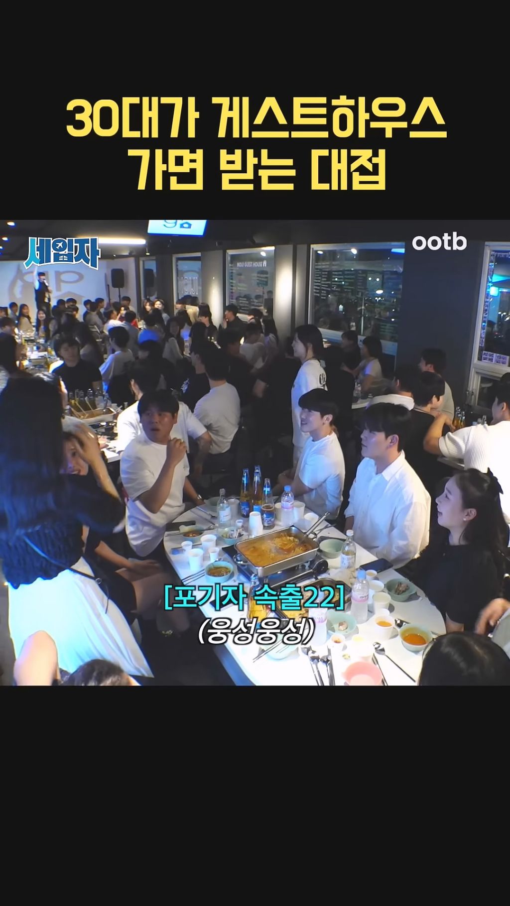 91년생이 게스트 하우스 가면 받는 대접 | 인스티즈