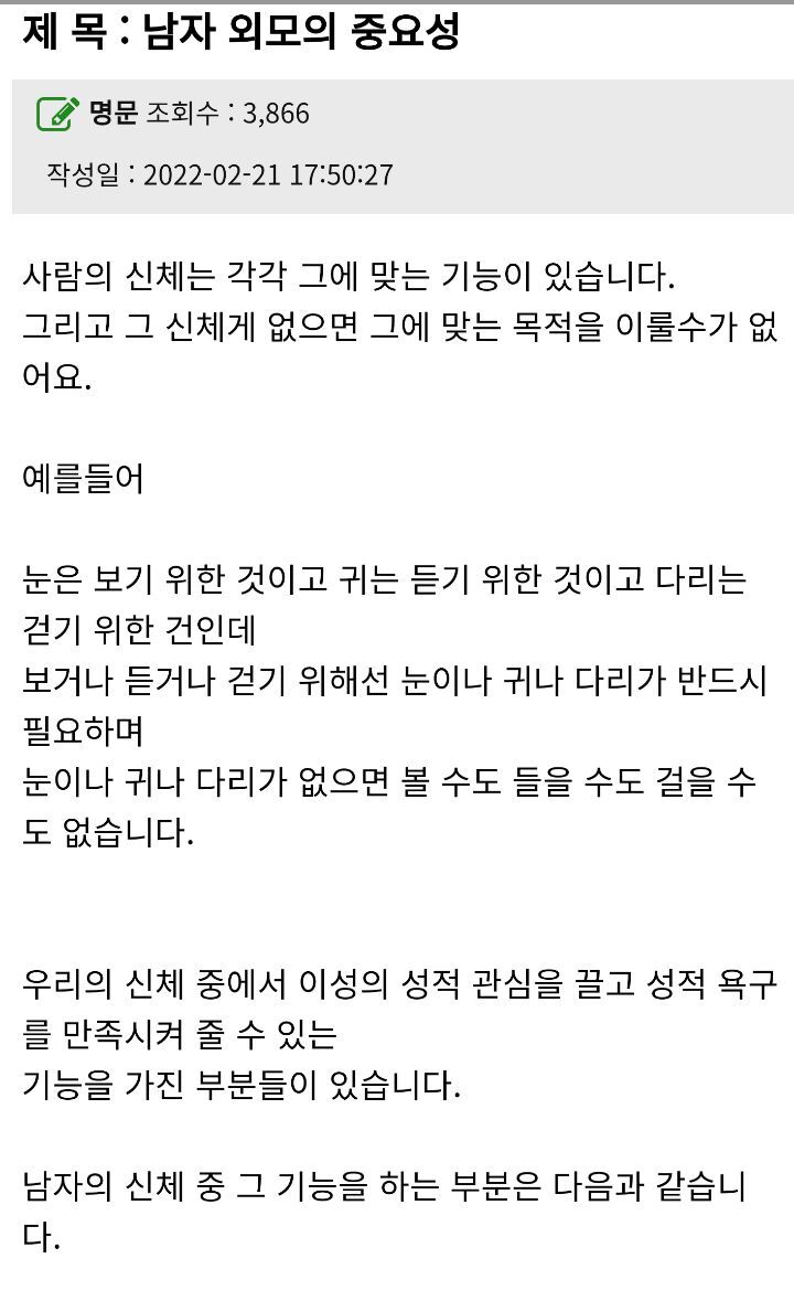 유부녀들이 생각하는 남자 외모 | 인스티즈