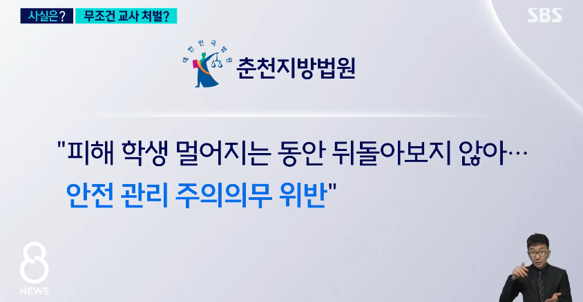 체험학습 못가겠다는 초등학교 교사들 | 인스티즈