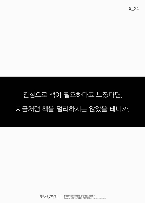 책을 읽는 사람만이 손에 넣는 것 | 인스티즈