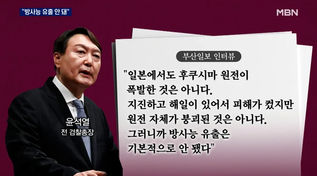 트럼프 "방사능 오염 때문에 후쿠시마에 최소 3000년은 못 들어가" | 인스티즈