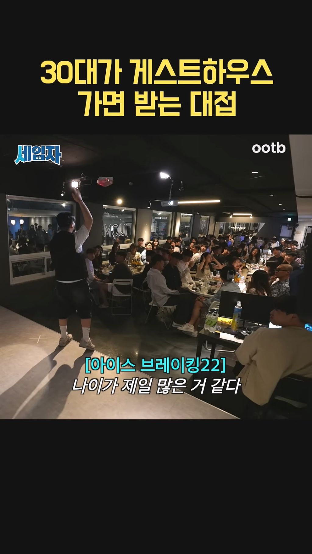 91년생이 게스트 하우스 가면 받는 대접 | 인스티즈