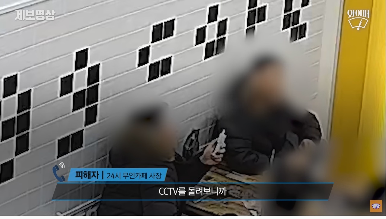 무인카페서 담배 피우며 난장판으로 만들고 도망간 5명의 남성 | 인스티즈