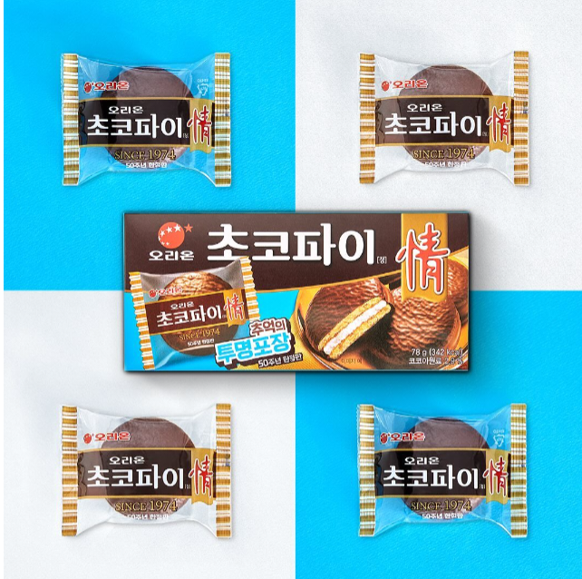 초코파이 이미지
