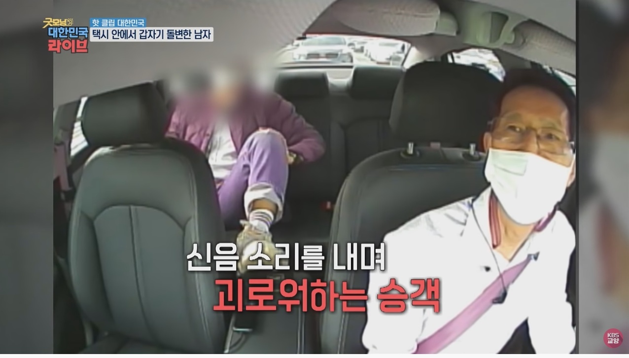 택시 안에서 갑자기 돌변한 남자 | 인스티즈