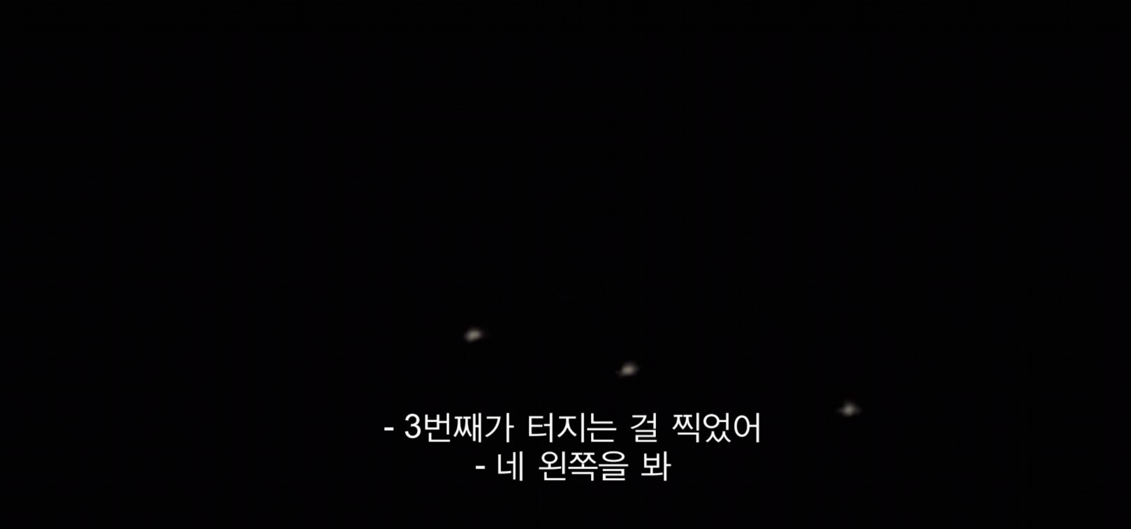 [실제사진] UFO를 수백, 수천명이 동시에 목격한 사건..!! | 인스티즈