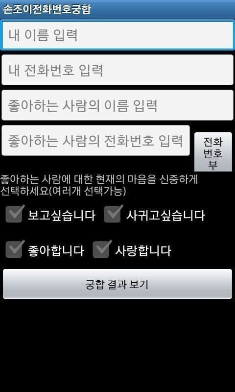 초창기 스마트폰 레전드 어플 | 인스티즈