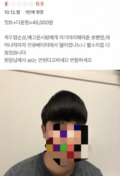 준미용실 이미지