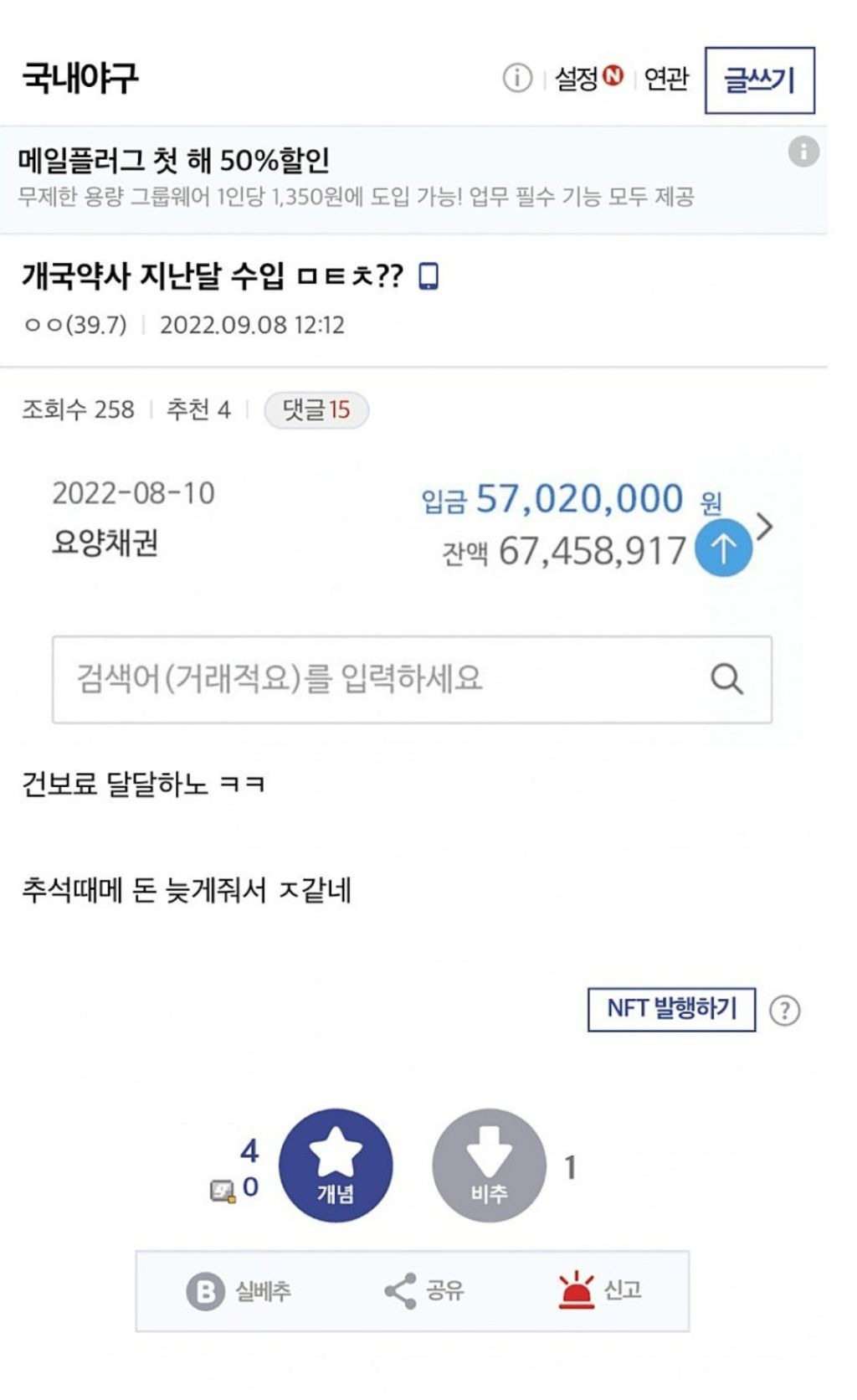 약사 수입 인증 | 인스티즈