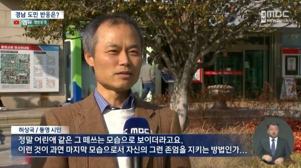 윤석열 사형 구형에 대한 경남 도민들 반응 | 인스티즈