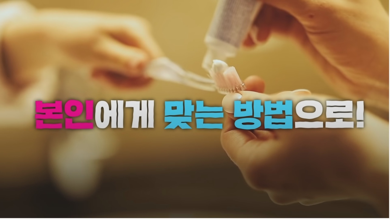 한국인들은 이해 못 한다는 서양식 양치법 | 인스티즈