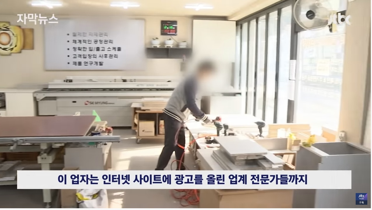 업계 전문가들도 당한다는 인테리어 사기 | 인스티즈