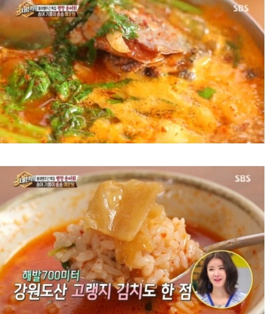 평창송어회 이미지
