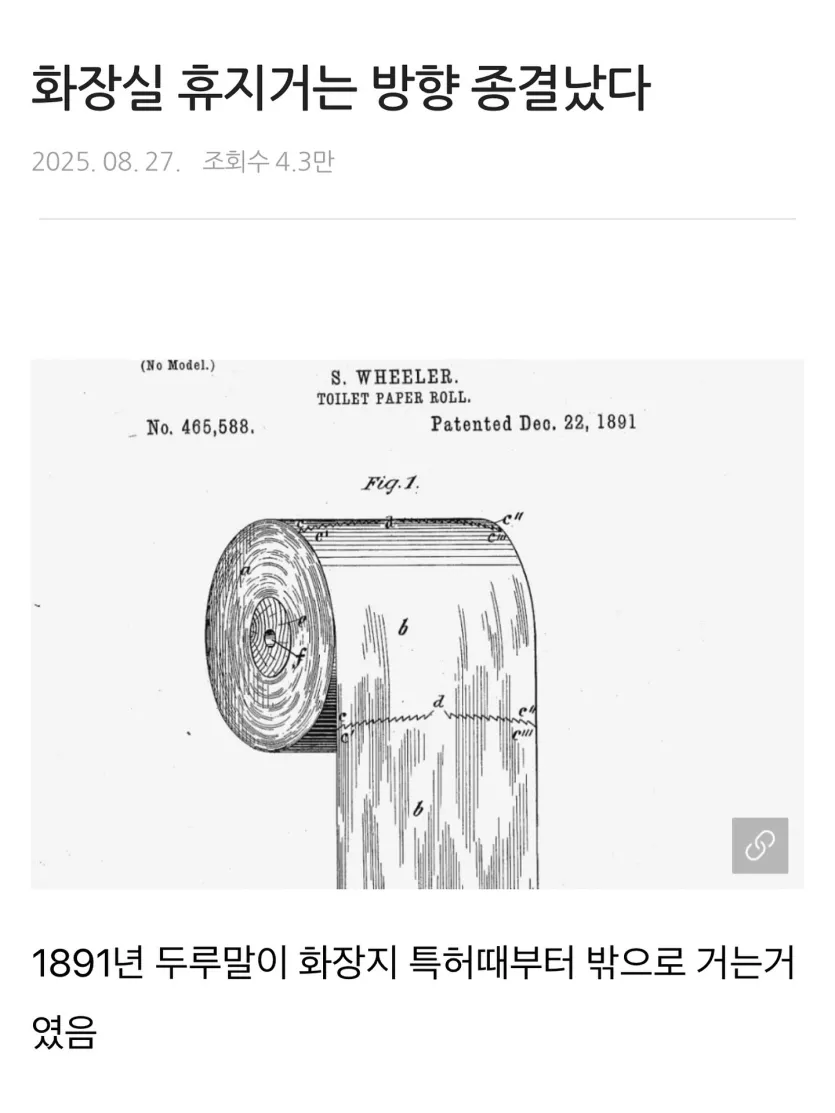 휴지 거는 방향 종결 | 인스티즈