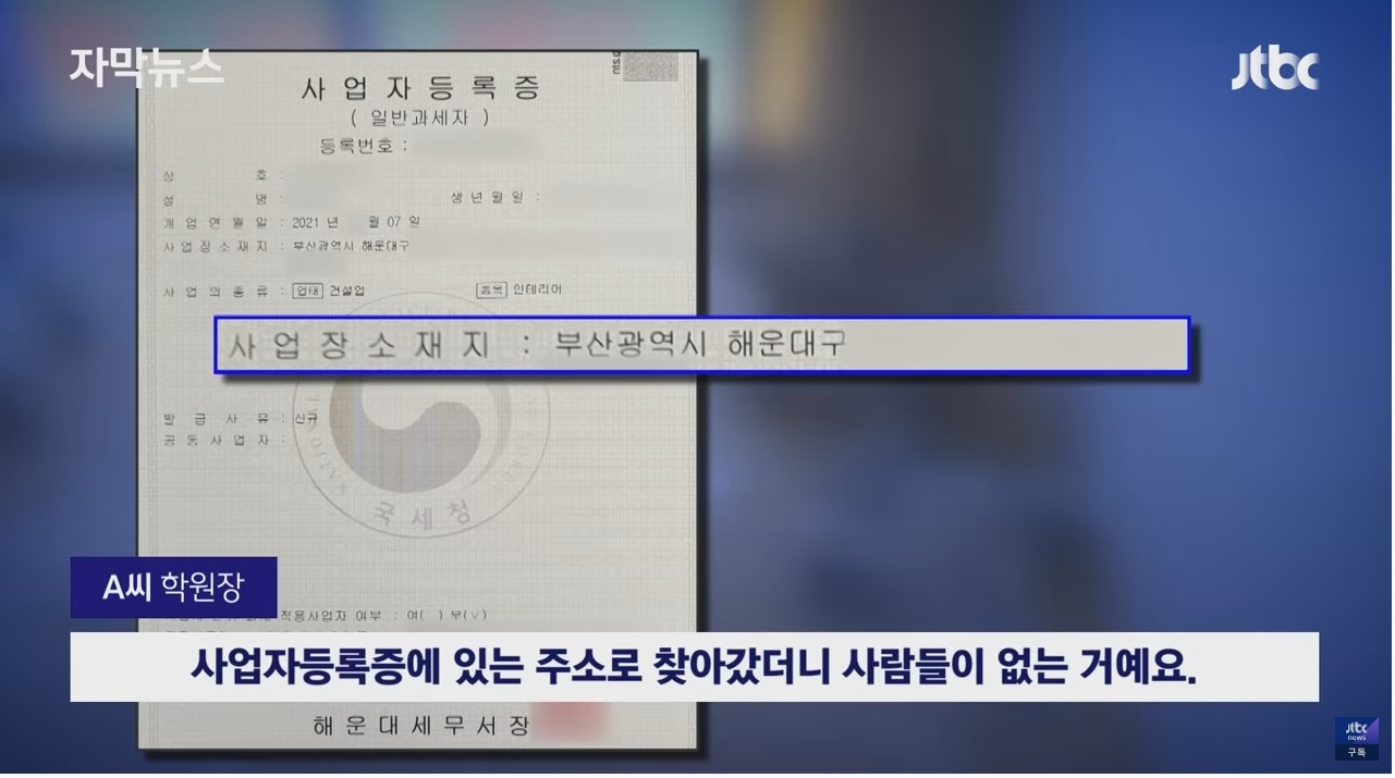 업계 전문가들도 당한다는 인테리어 사기 | 인스티즈