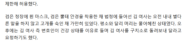 尹 "김용현이 민주당 당사에 군 출동시켜…나는 안된다고 말렸다” | 인스티즈