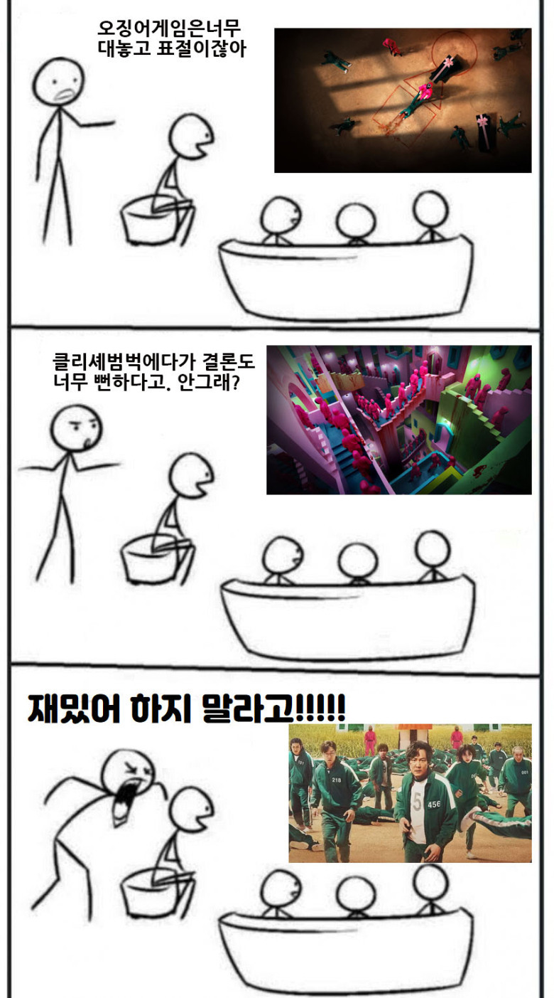 한국에서만 평이 안좋은 오징어게임.jpg | 인스티즈