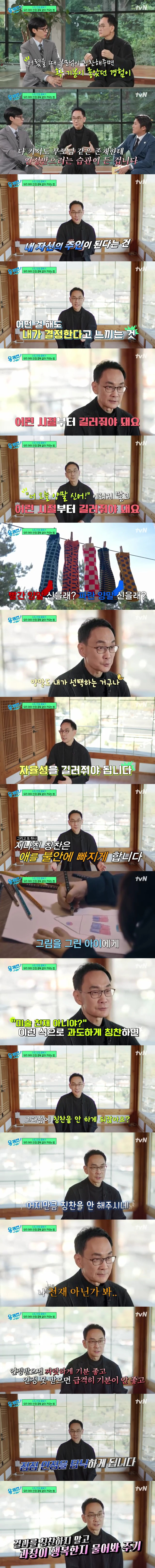 '지나친 칭찬'이 아이에게 위험한 이유 | 인스티즈