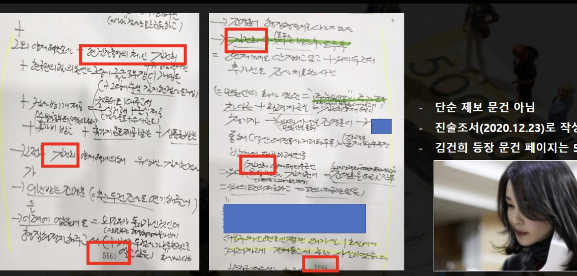이 시점에서 이승기 장인을 구속했다는 것의 의미..... | 인스티즈