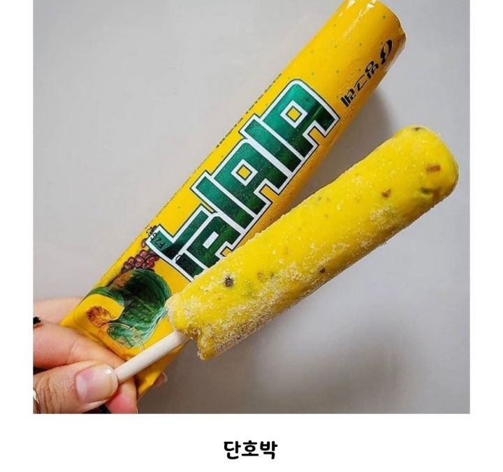 아재입맛 비비빅 - 엽기사진실 - 이종격투기