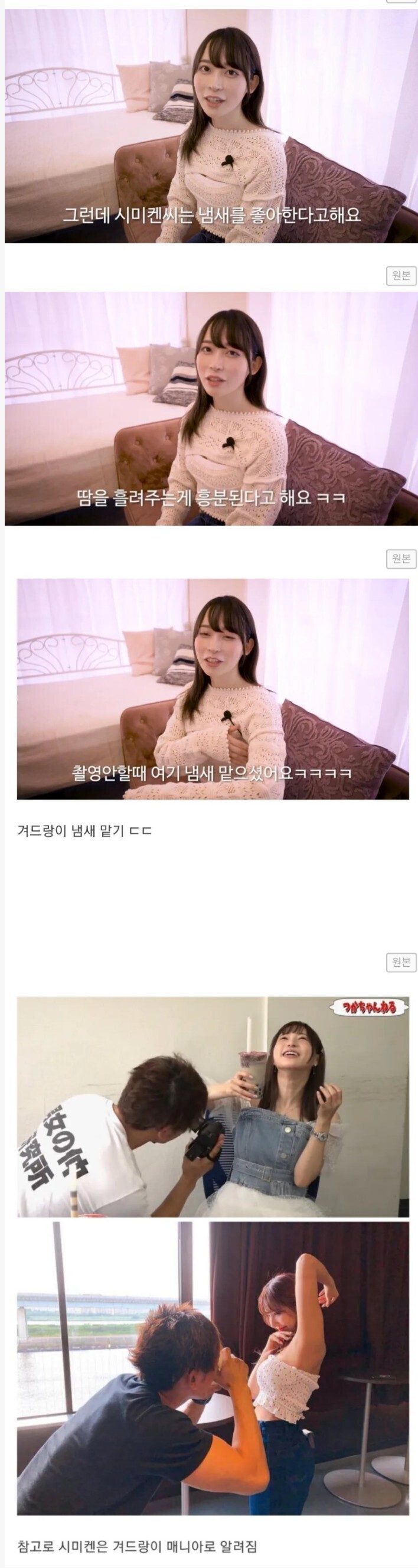 AV여배우들이 이야기해주는 시미켄 취향 | 인스티즈