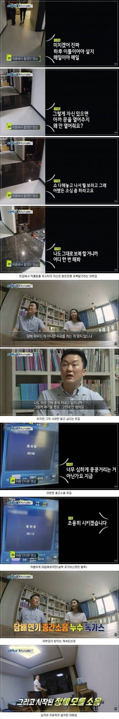조현병이 무서운이유 | 인스티즈