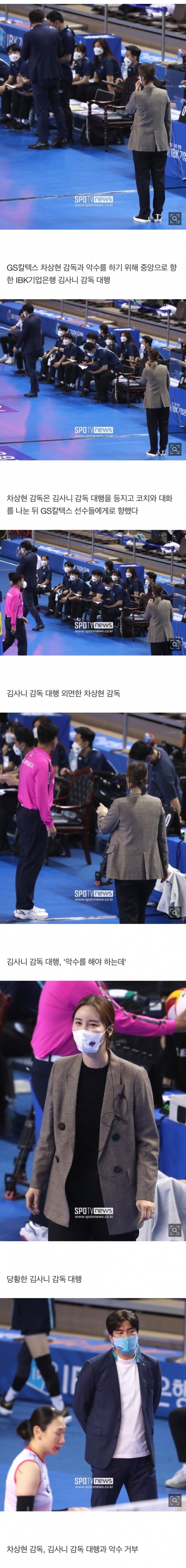 김사니 악수 거부 요약.jpg | 인스티즈