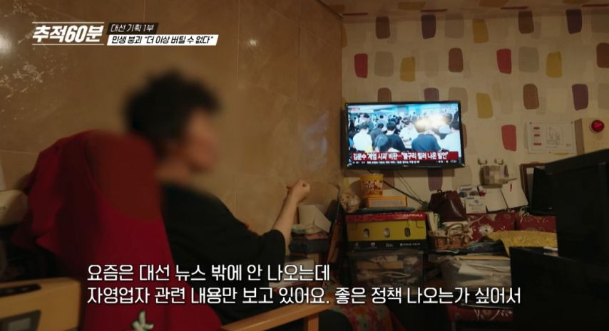 윤 지지했는데...노래방 업주의 원망 | 인스티즈