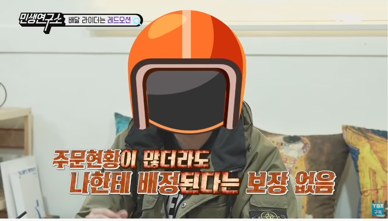 배달 라이더들이 말하는 배달 라이더 연봉 1억원의 진실은? | 인스티즈