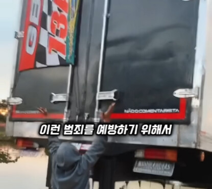 브라질의 독특한 트럭 문화.jpg | 인스티즈