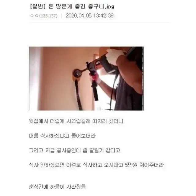 진짜 돈 많은 게 좋긴 좋구나 | 인스티즈