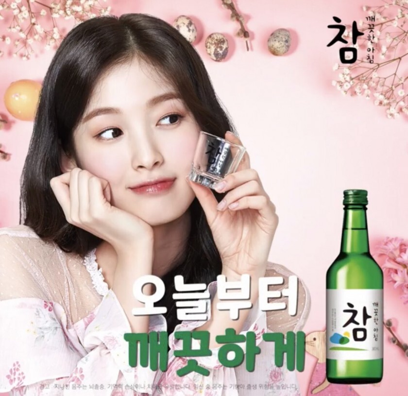 참소주 오마이걸 아린 | 인스티즈