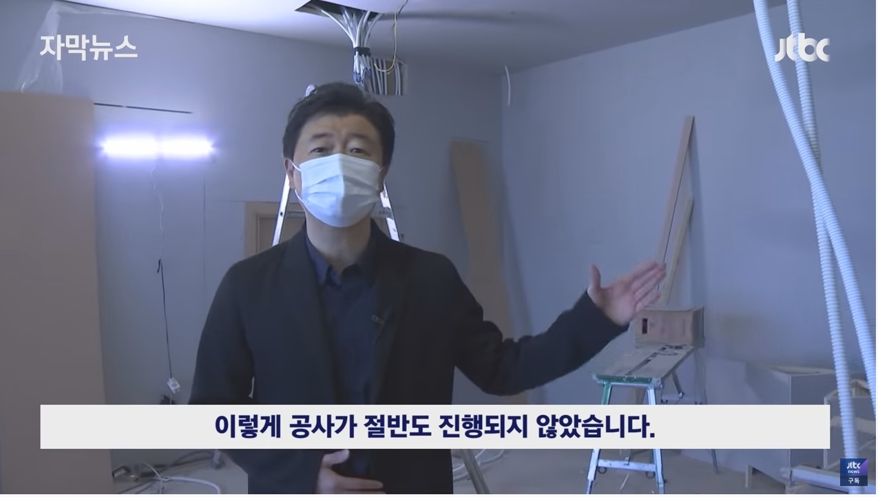 업계 전문가들도 당한다는 인테리어 사기 | 인스티즈