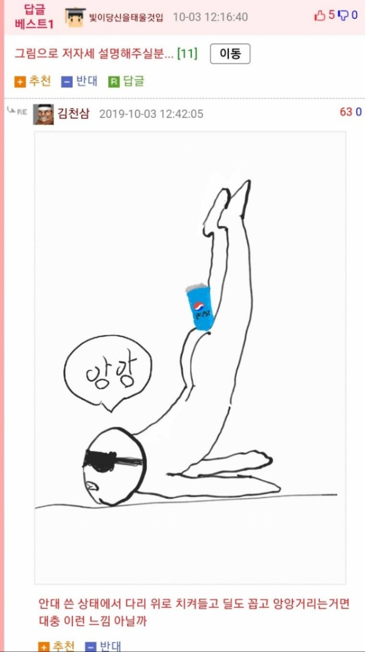 항문자위하다 집안 풍비박산난 썰 jpg - 악플달면 쩌리쩌려버려 - ＊여성시대＊ 차분한 20대들의 알흠다운 공간