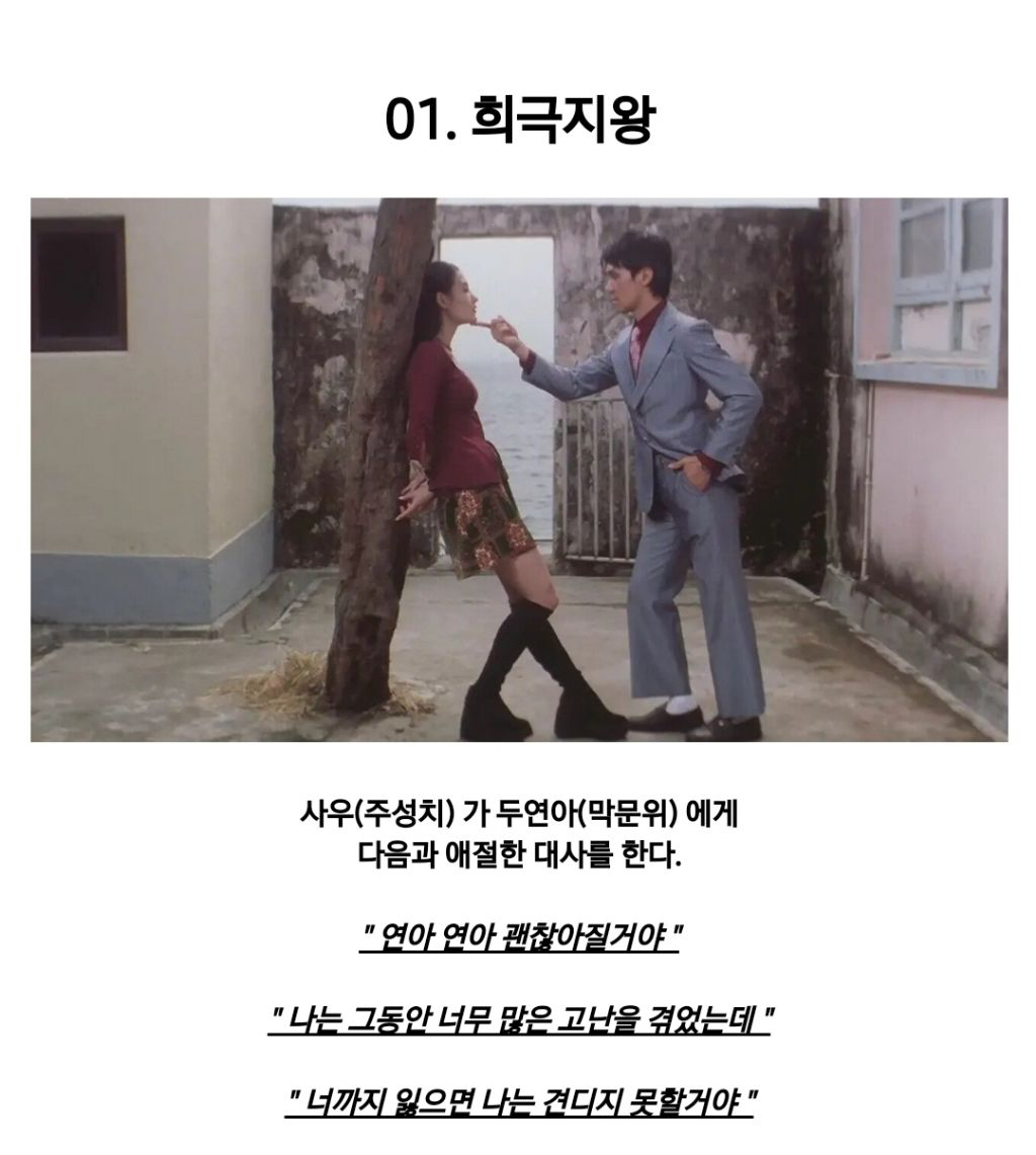 배우 주성치가 그리워 했던 한 여자.jpg논란의 공차 신메뉴 | 인스티즈