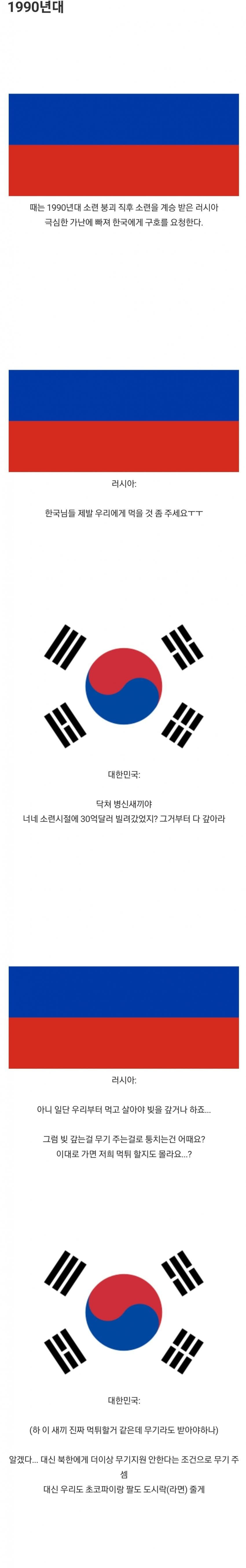 우리에겐 참 좋았던 러시아 | 인스티즈
