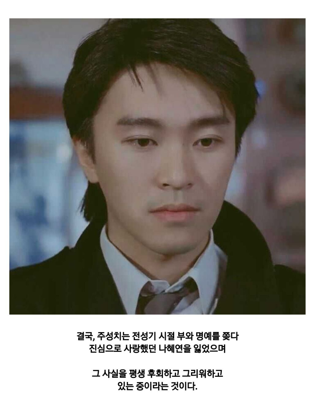 배우 주성치가 그리워 했던 한 여자.jpg논란의 공차 신메뉴 | 인스티즈
